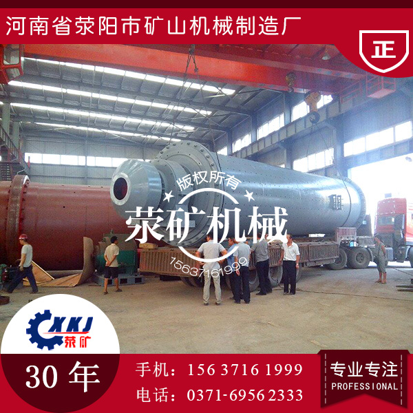 滎礦2.4x10米球磨機(jī)設(shè)備發(fā)貨江蘇客戶現(xiàn)場實拍圖