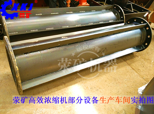 滎礦濃縮機設備發(fā)貨