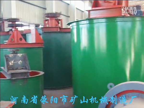 滎礦高濃度攪拌桶廠(chǎng)家車(chē)間生產(chǎn)視頻